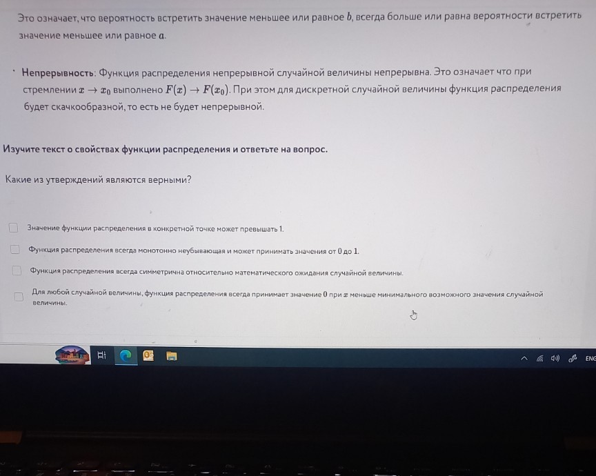 Изображение задачи: А длина королевского питона?