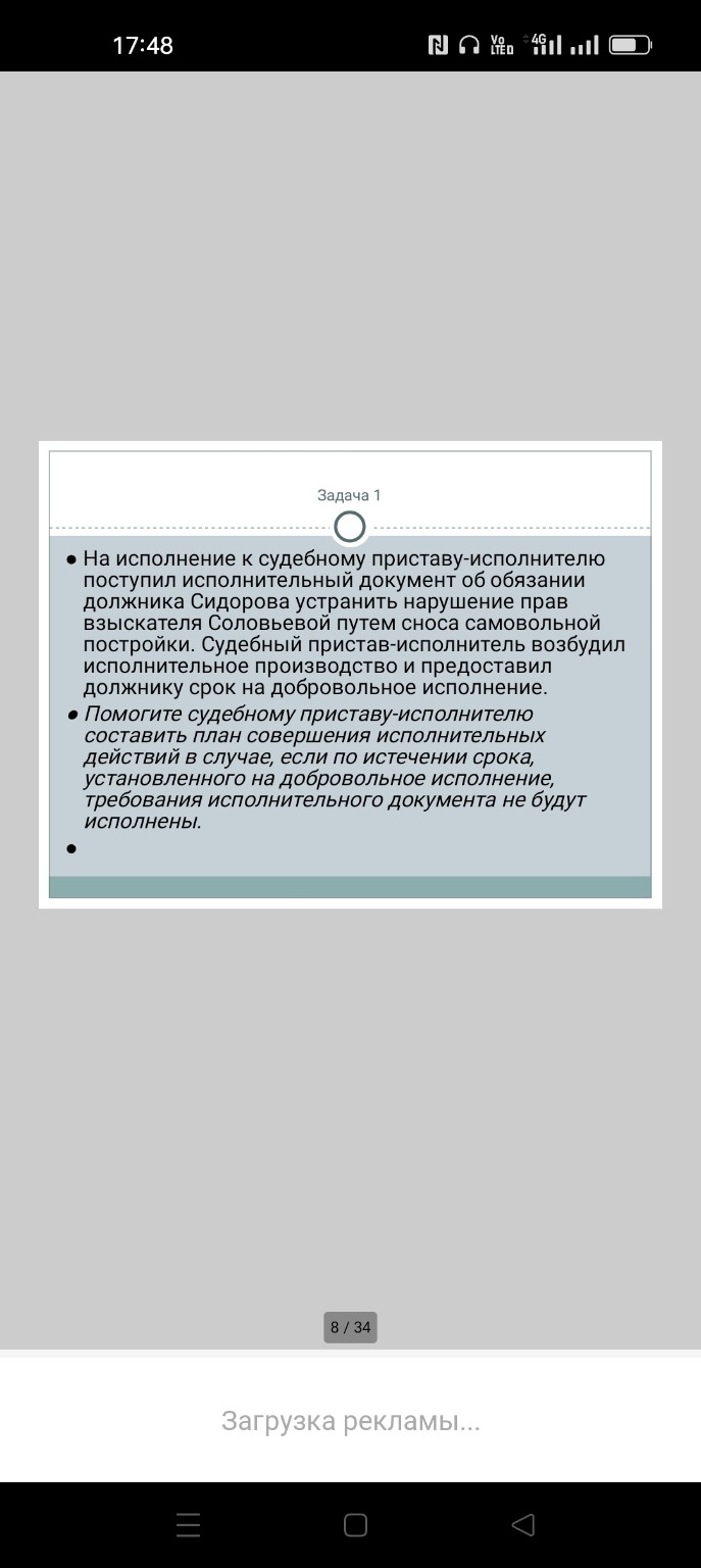 Изображение задачи: 