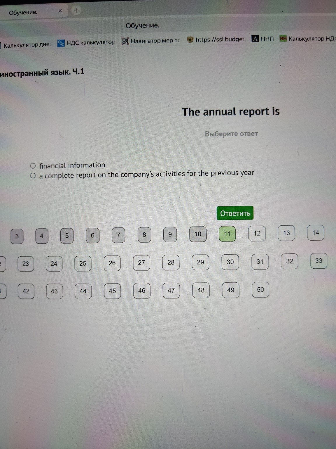 Изображение задачи: 