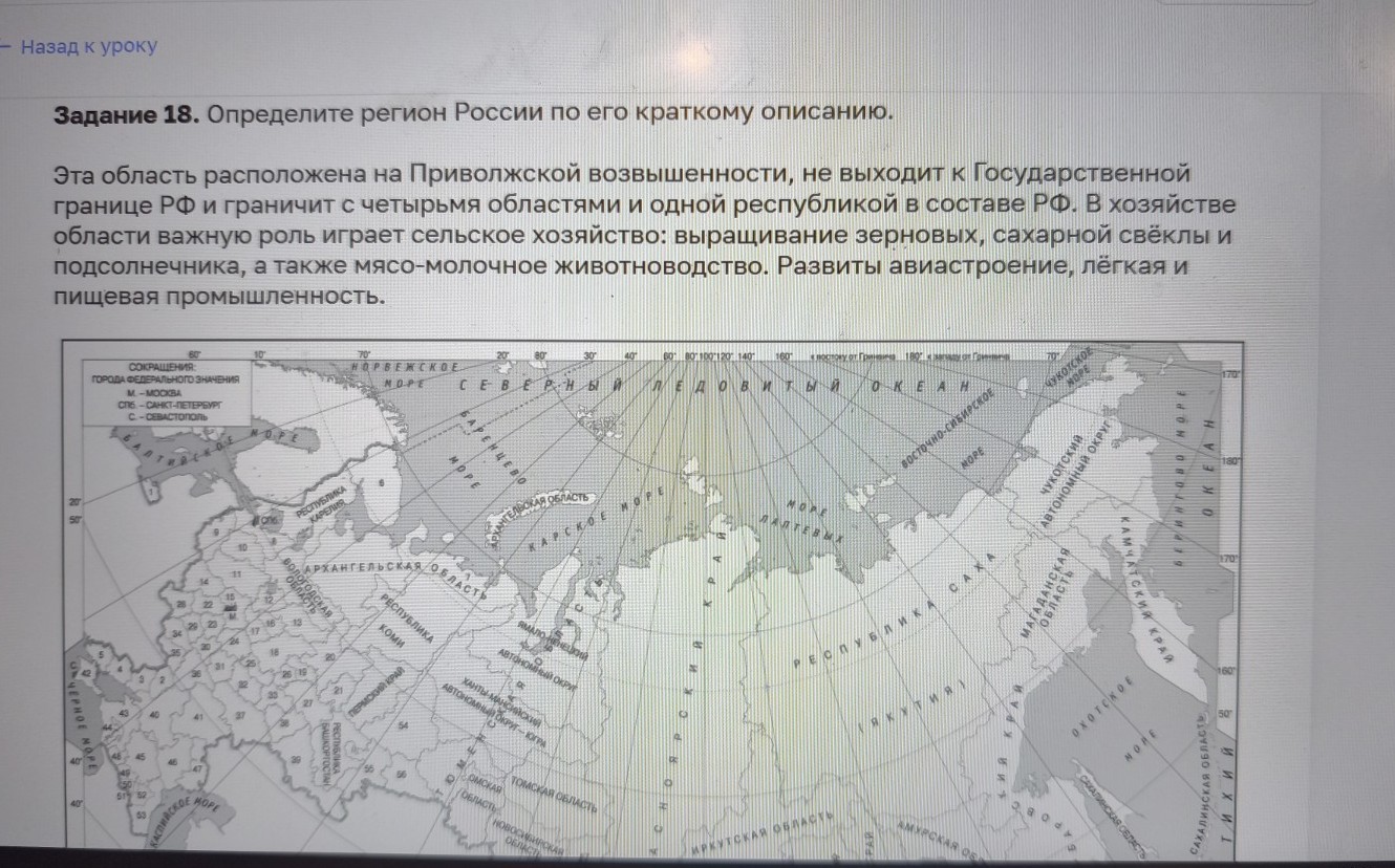 Изображение задачи: Найти правильный ответ Реши задачу: Найти правильн