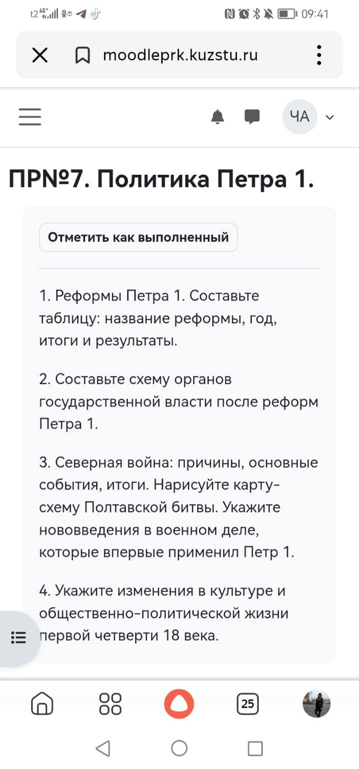 Изображение задачи: Заполнить таблицу Реши задачу: Сделать задание