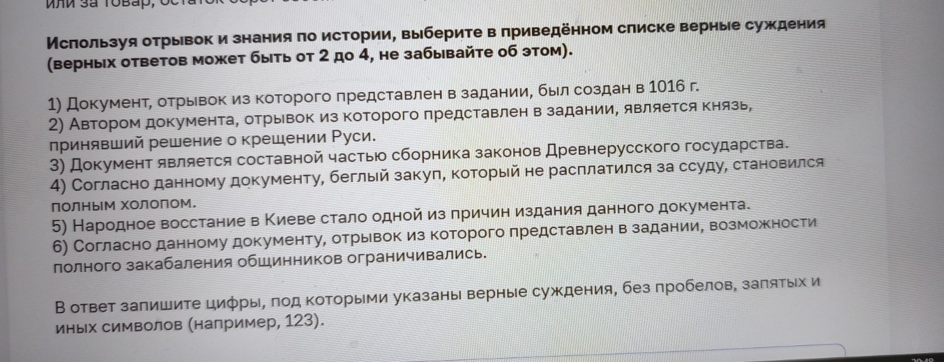 Изображение задачи: Найти правильный ответ Реши задачу: Найти правильн