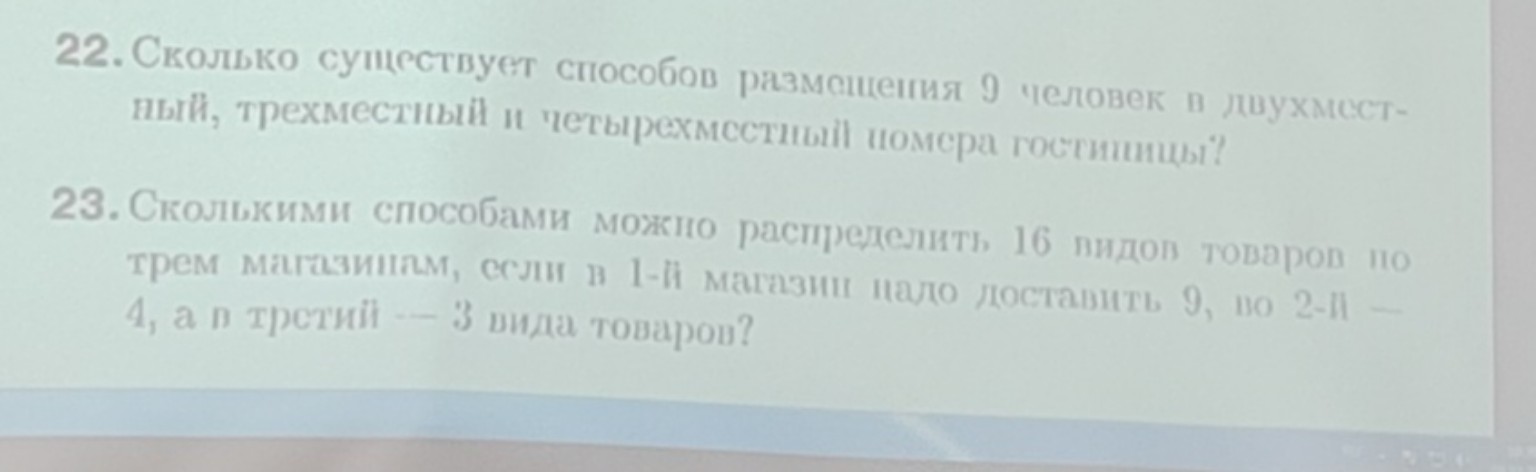 Изображение задачи: