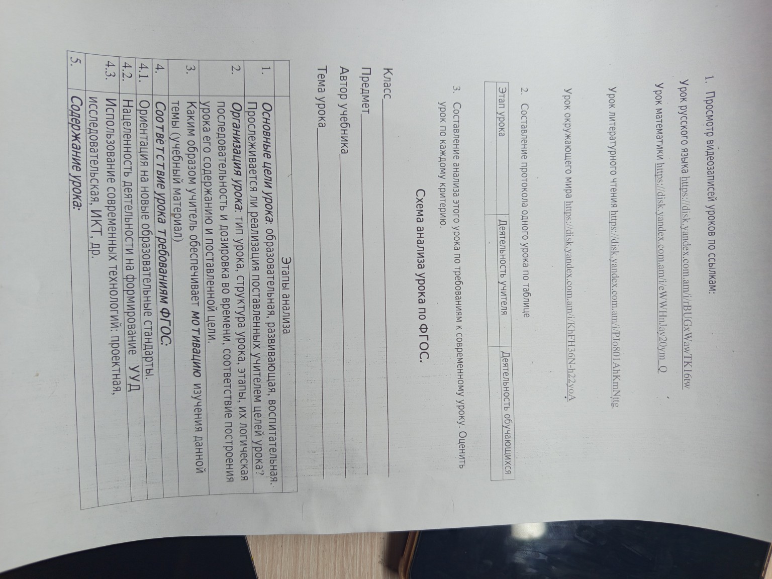 Изображение задачи: Мне сказали просмотреть четыре урока и выбрать одн