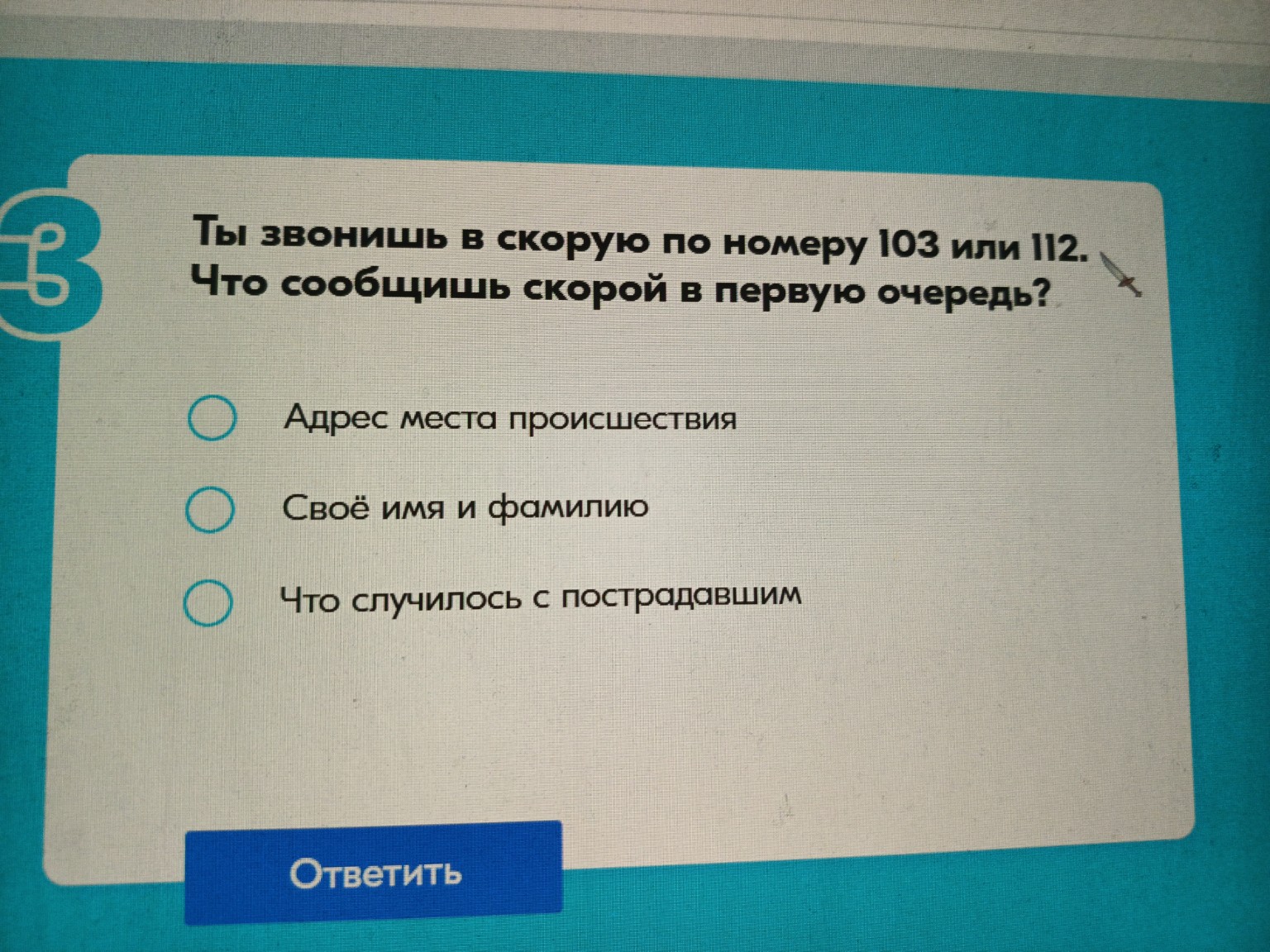 Изображение задачи: Реши задачу: .