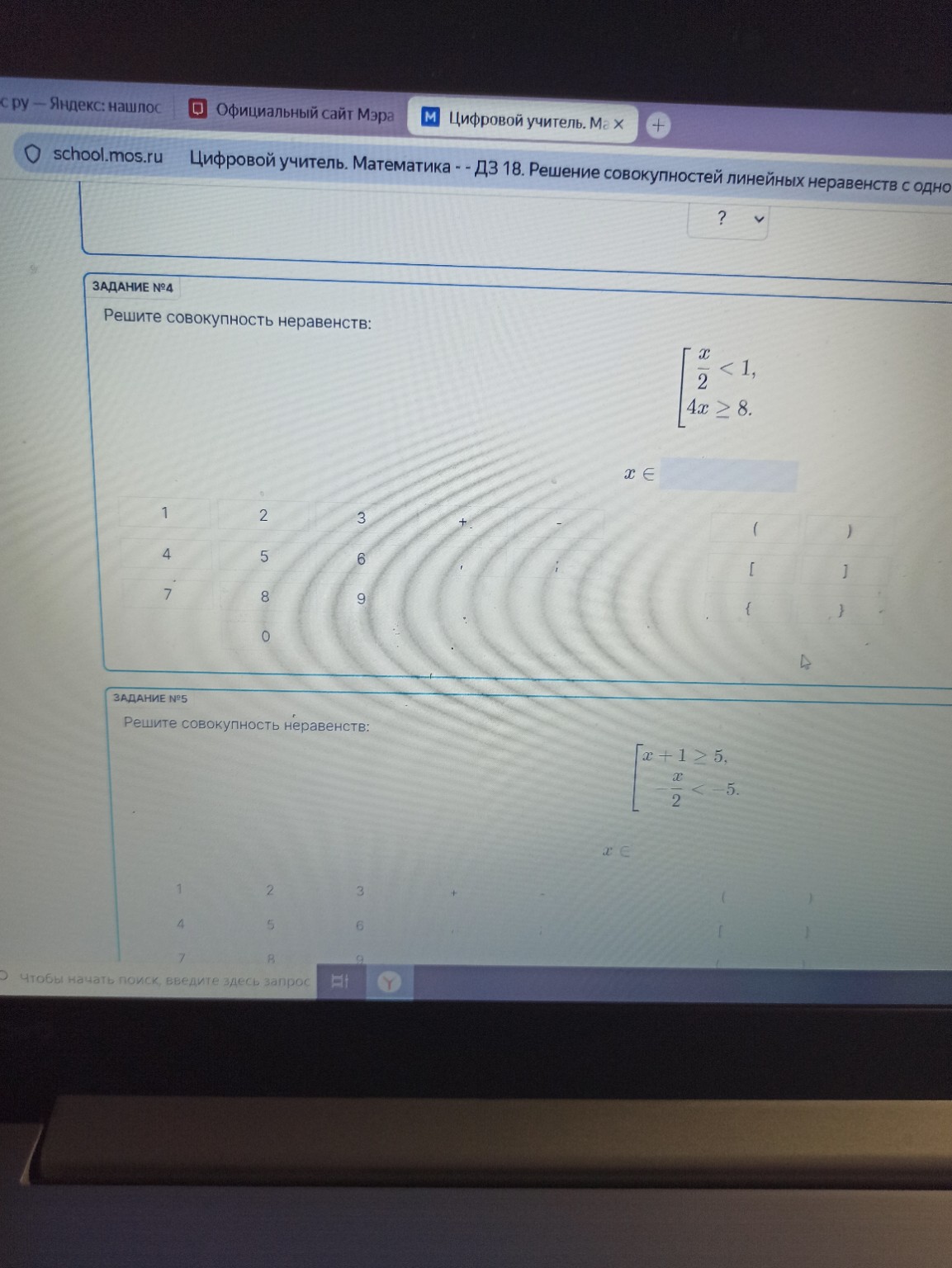 Изображение задачи: 