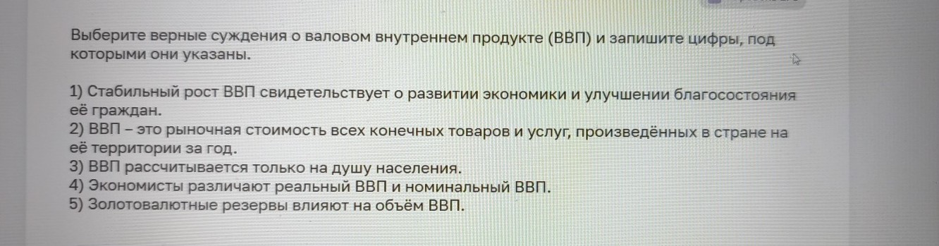 Изображение задачи: Найти правильный ответ Найти правильный ответ Найт