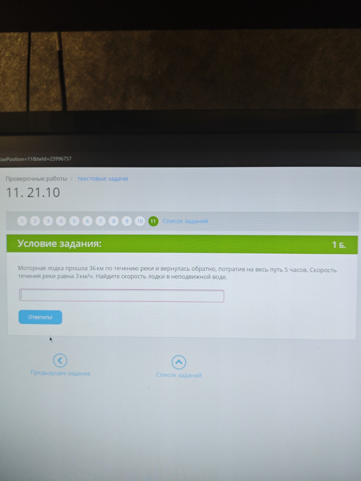 Изображение задачи: 