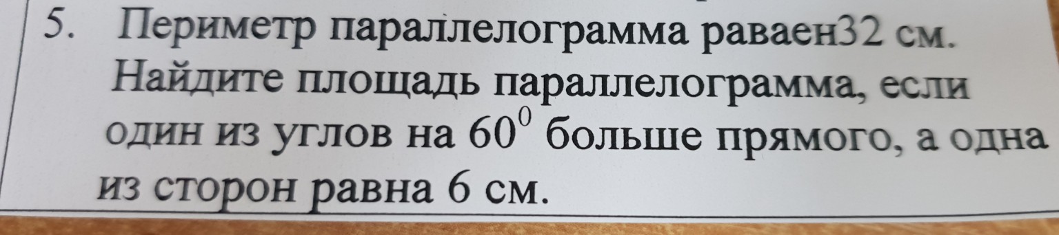 Изображение задачи: 