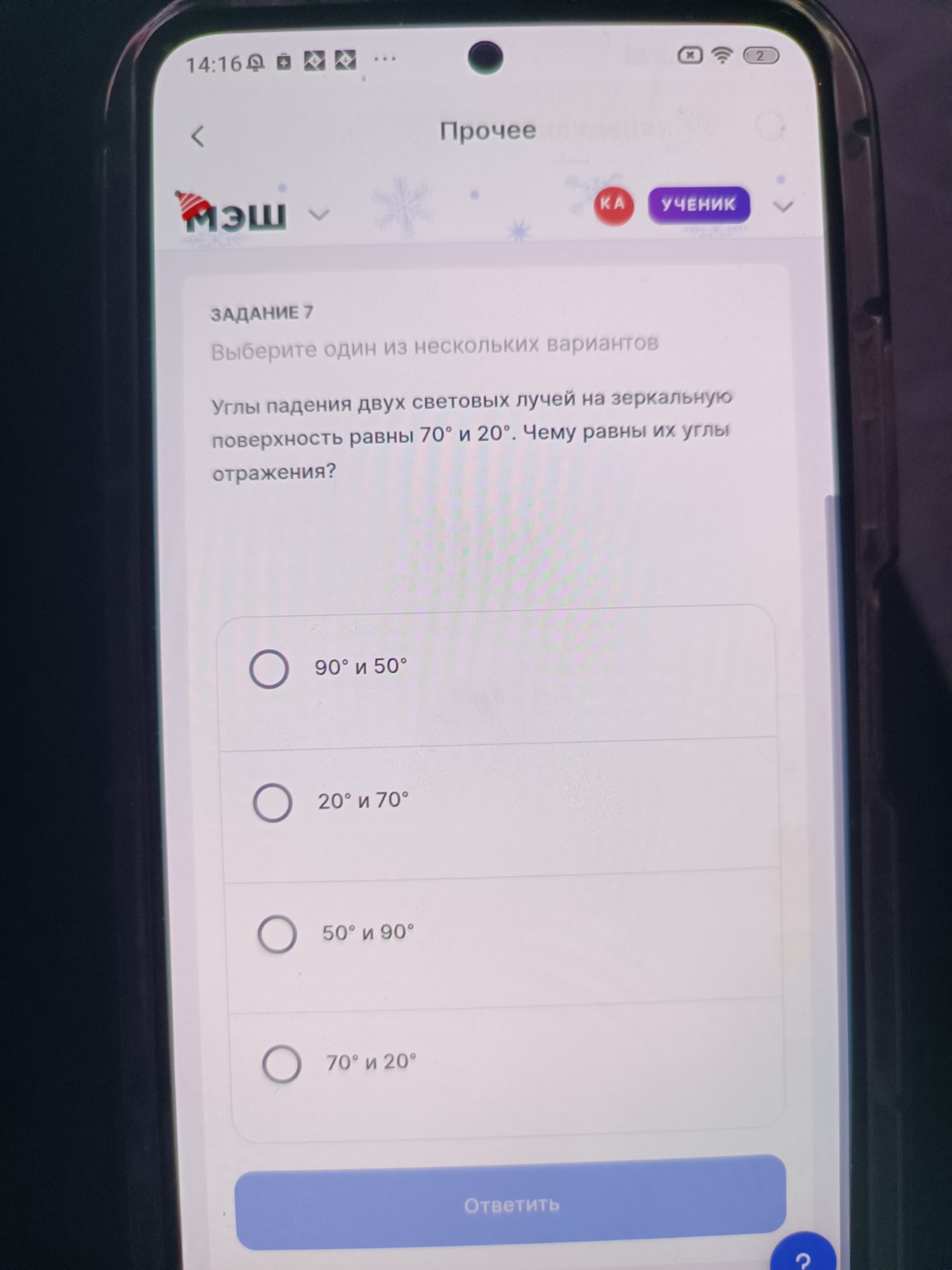 Изображение задачи: 