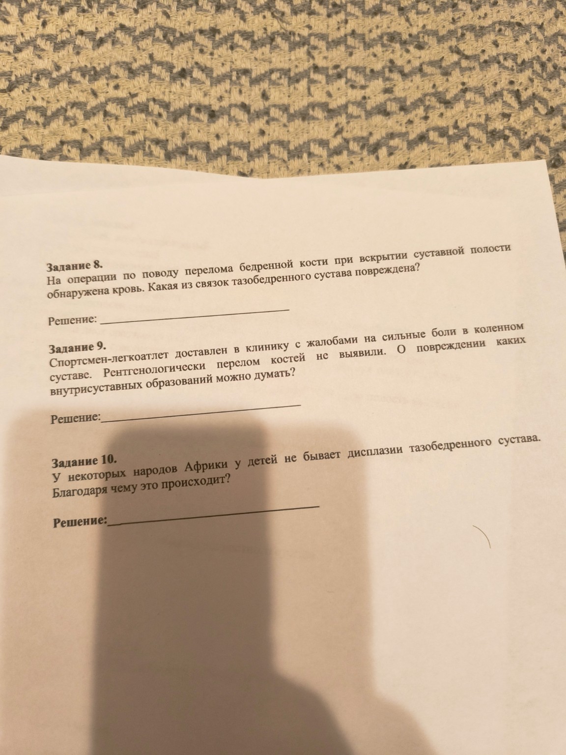 Изображение задачи: 