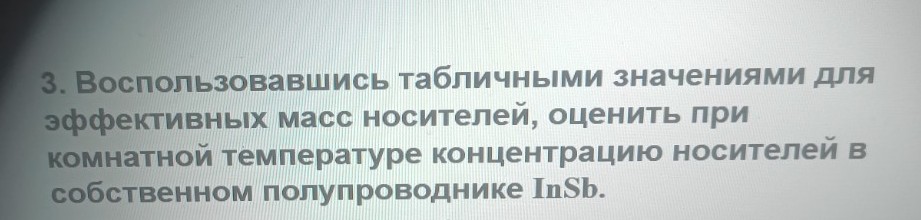 Изображение задачи: Решить задачу