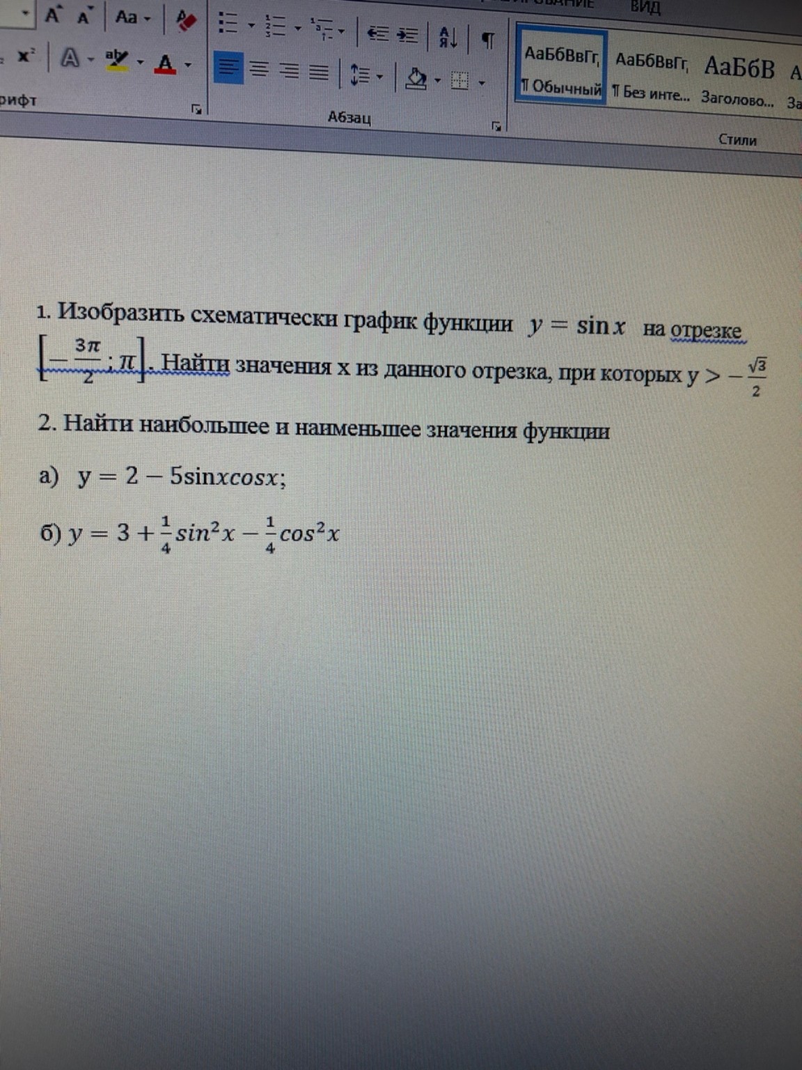 Изображение задачи: Реши задание 2