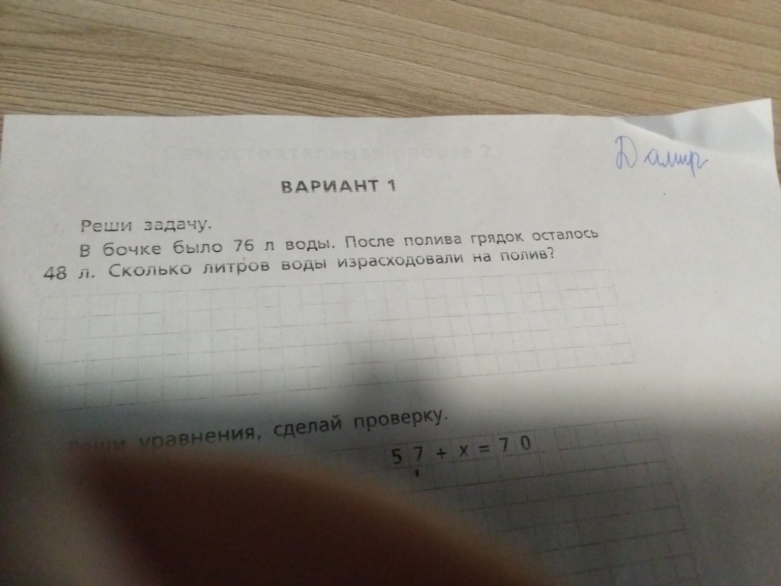 Изображение задачи: 