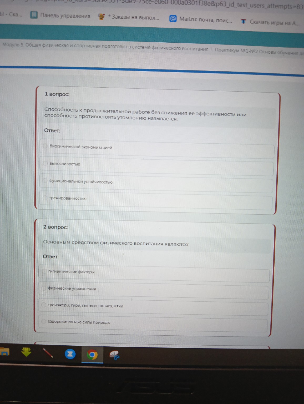 Изображение задачи: Реши задачу: Ответить на вопросы правильно