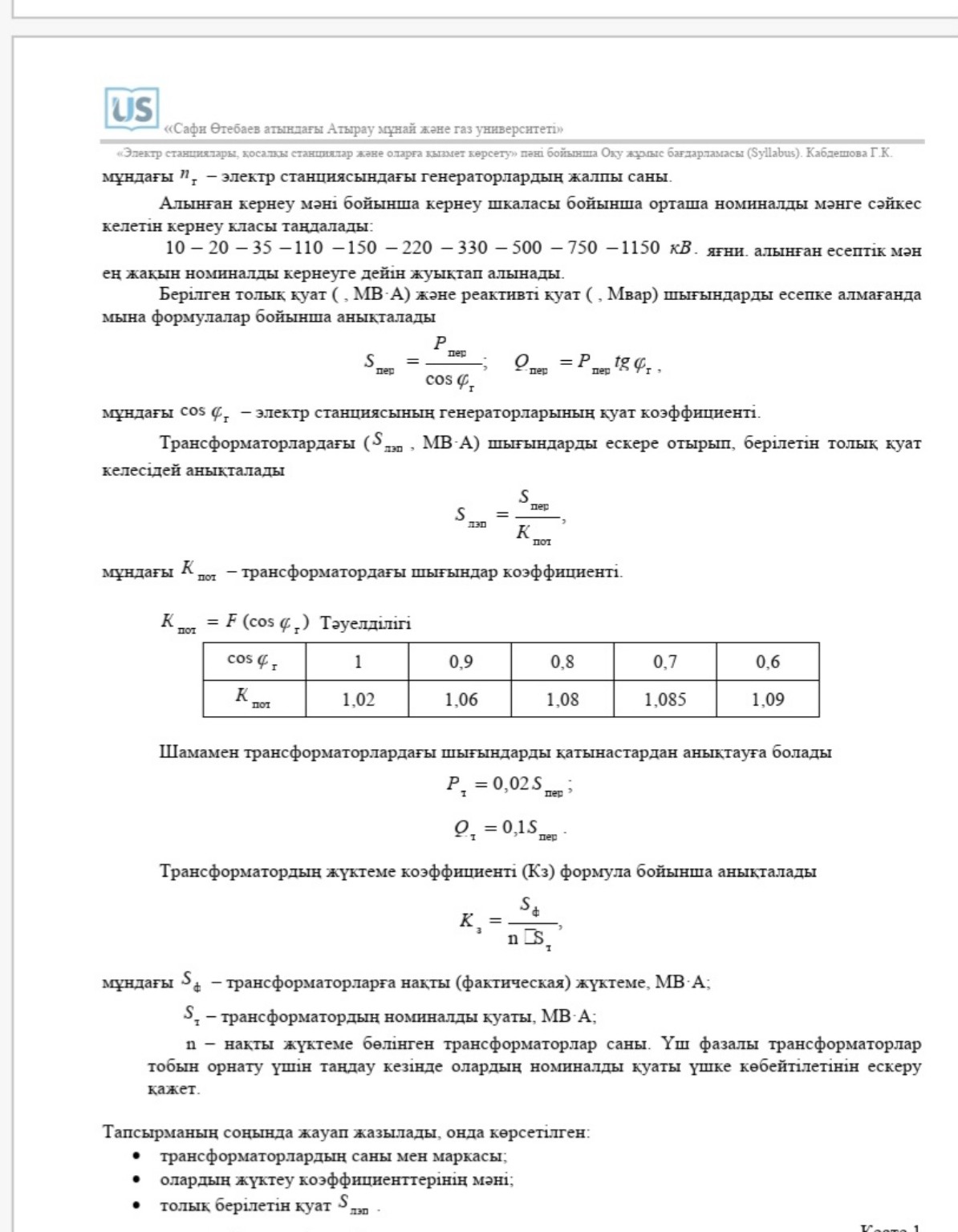 Изображение задачи: 37-вариант