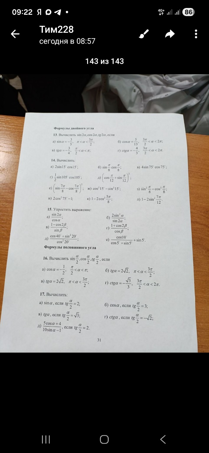 Изображение задачи: 