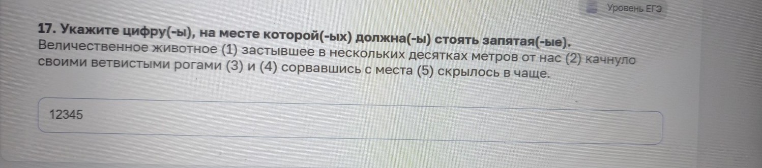 Изображение задачи: Найти правильный ответ Реши задачу: Найти правильн