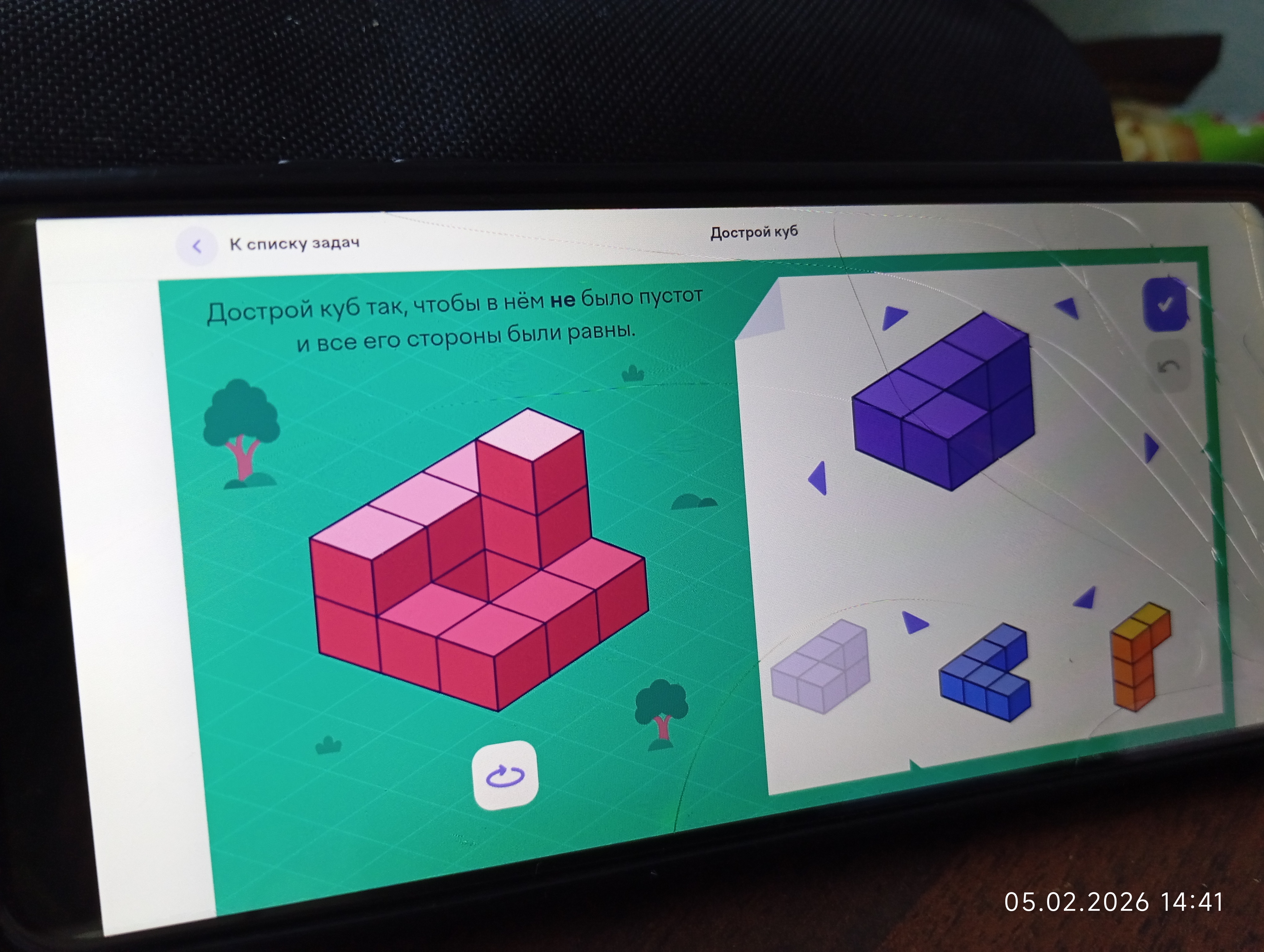 Изображение задачи: