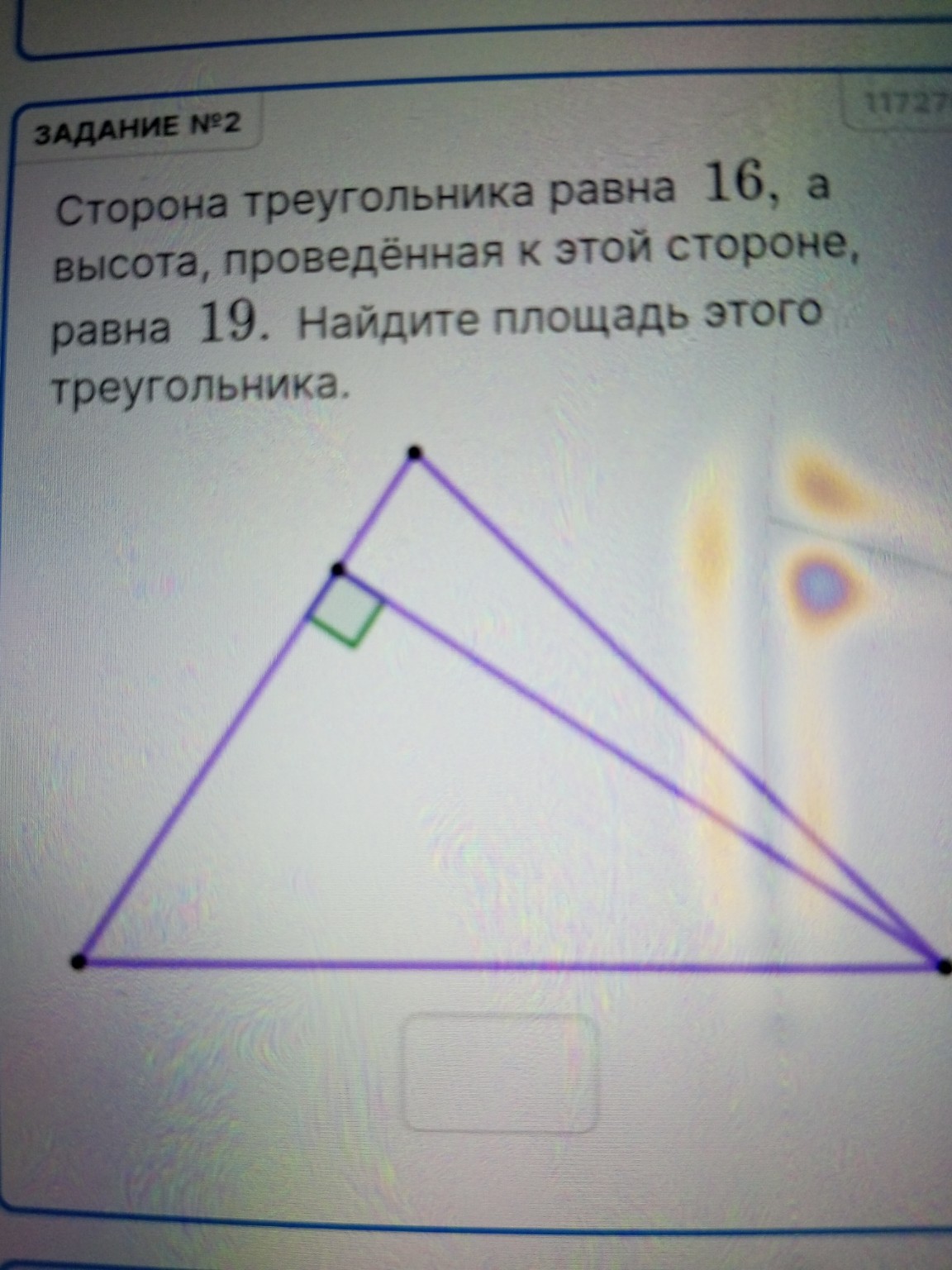 Изображение задачи: 