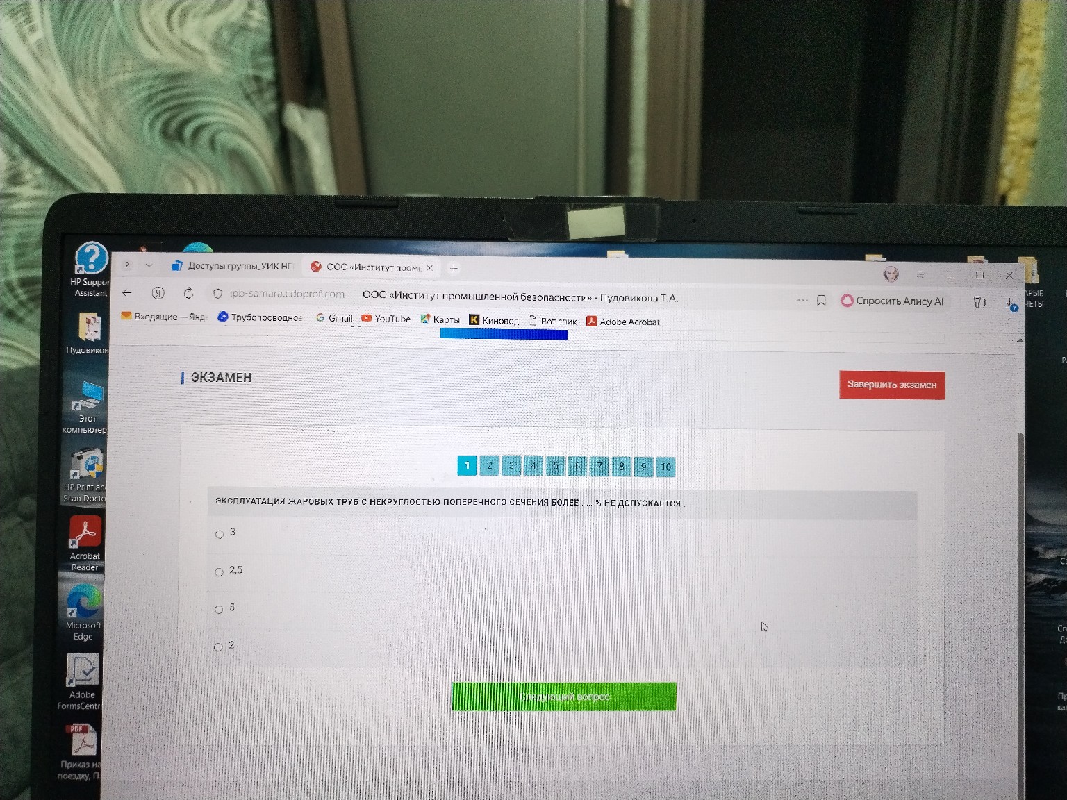 Изображение задачи: 