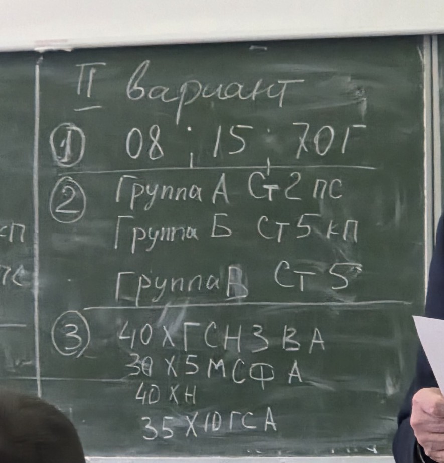 Изображение задачи: Какие здесь стали, классификация