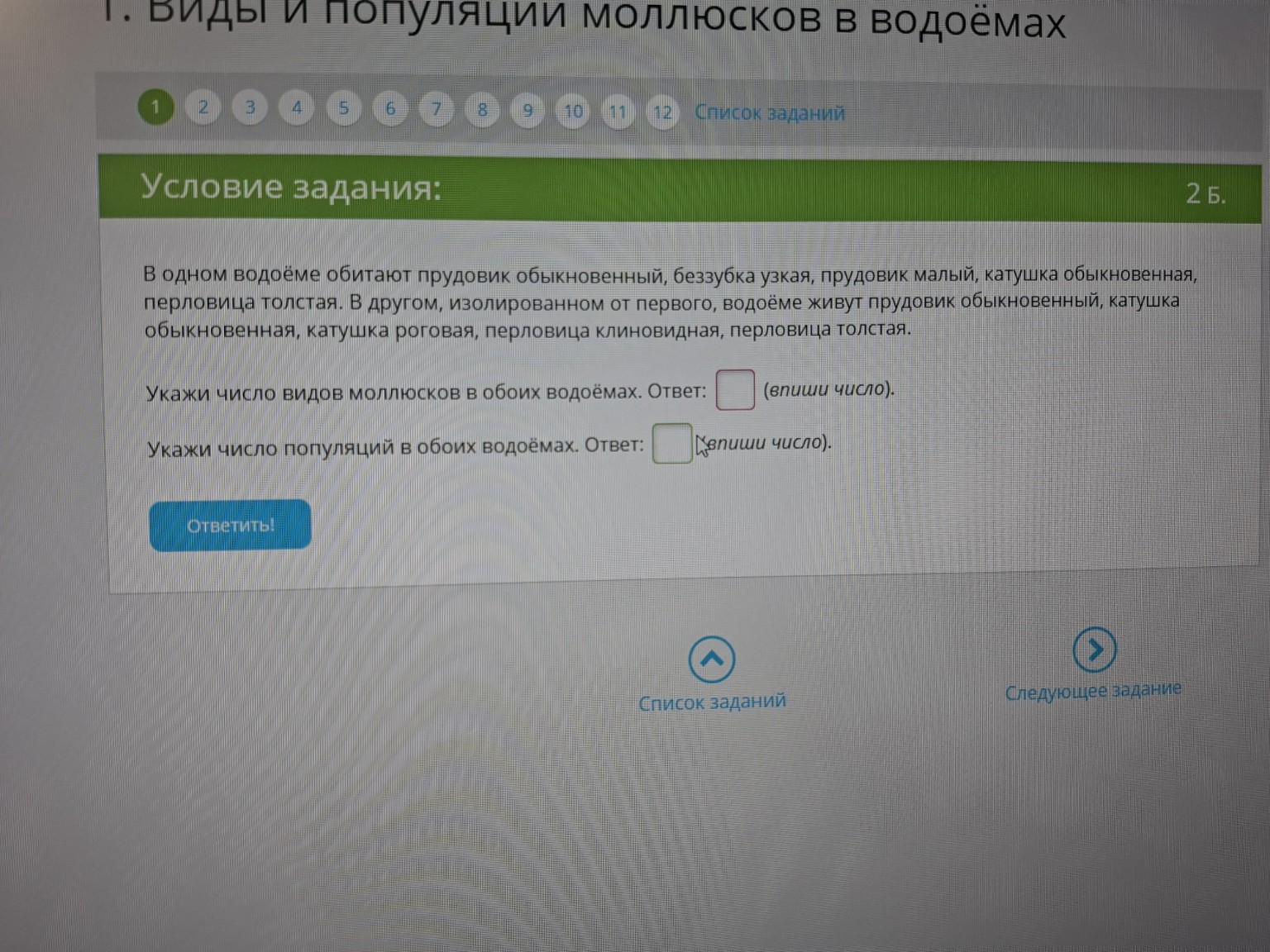 Изображение задачи: 