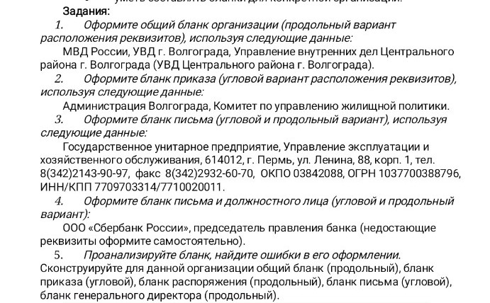 Изображение задачи: