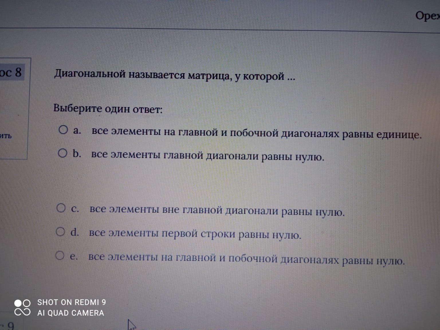 Изображение задачи: 