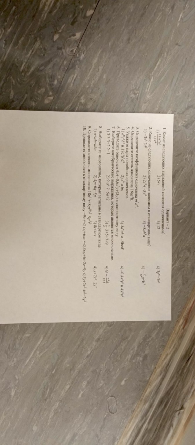 Изображение задачи: