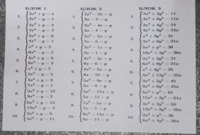 Изображение задачи: Реши задачу: Реши все кроме 1 задания во всех блок