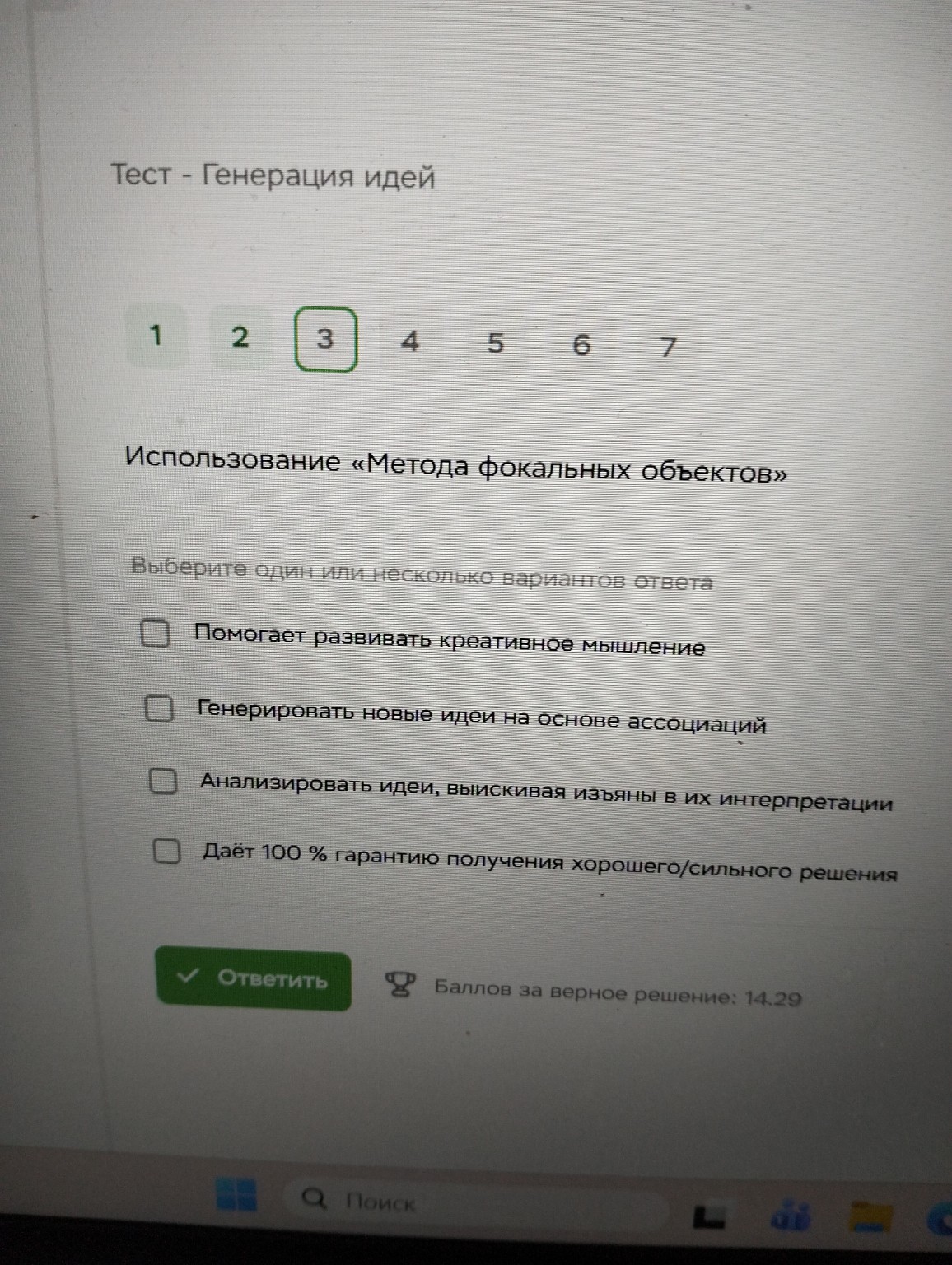 Изображение задачи: 