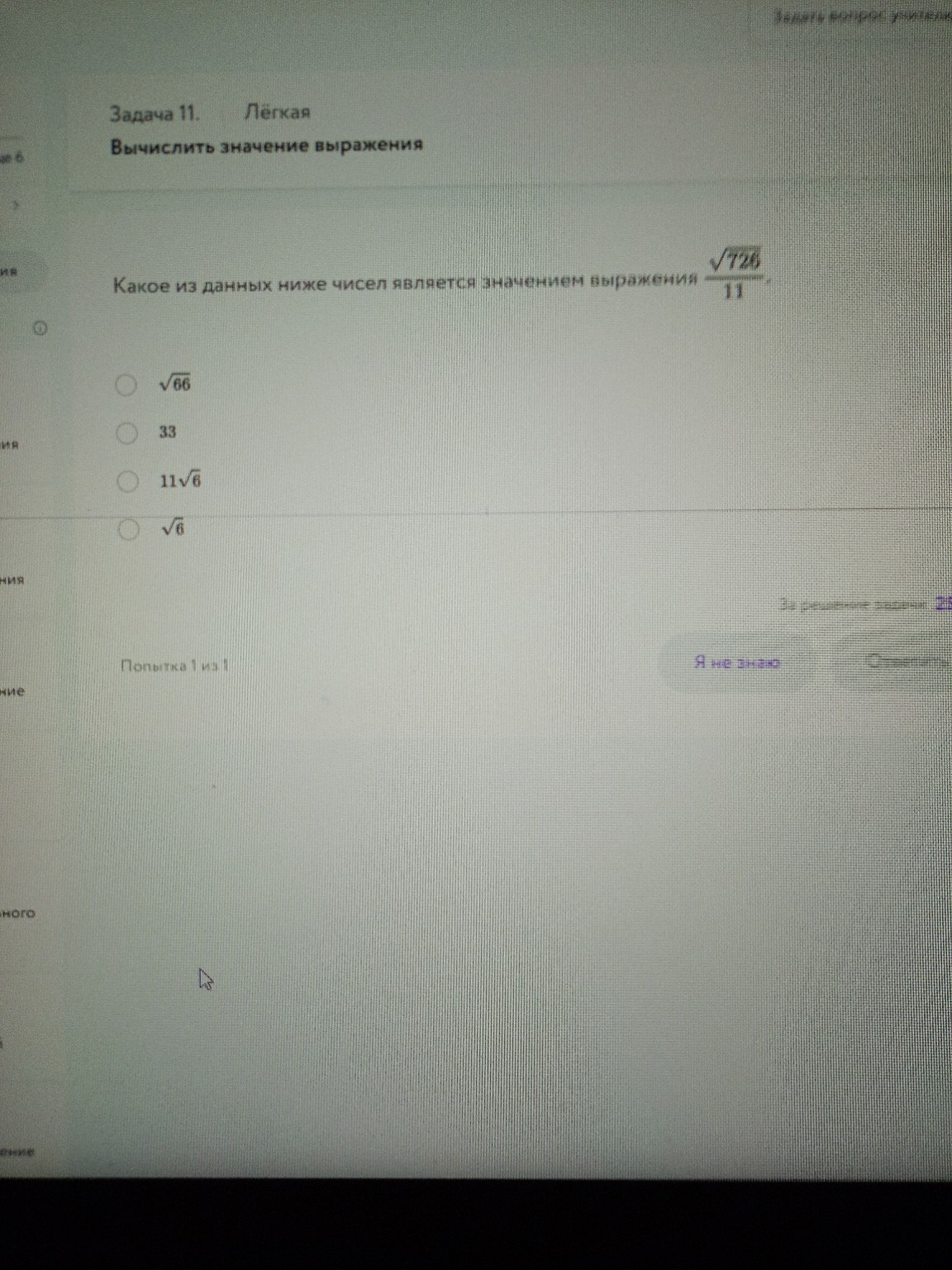 Изображение задачи: 