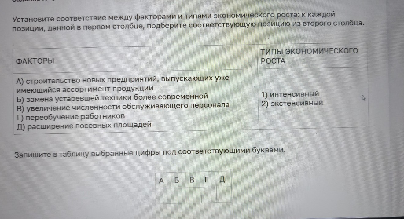 Изображение задачи: Найти правильный ответ Найти правильный ответ Найт