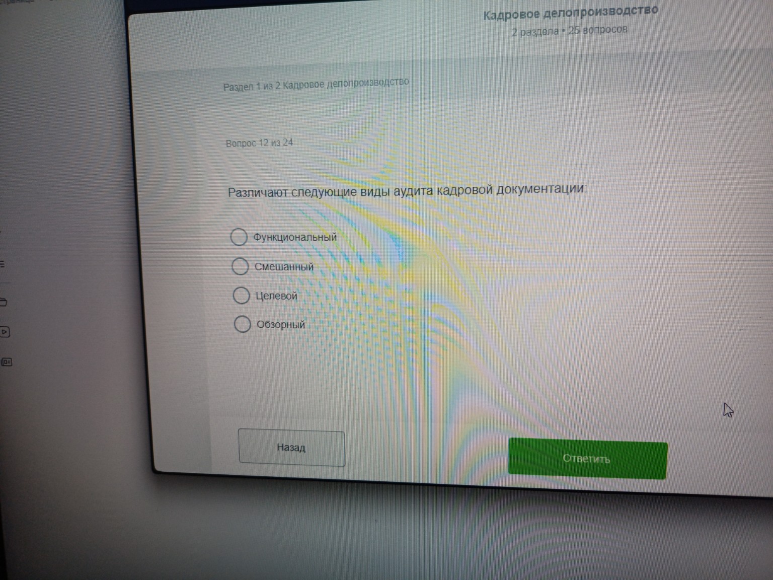 Изображение задачи: 