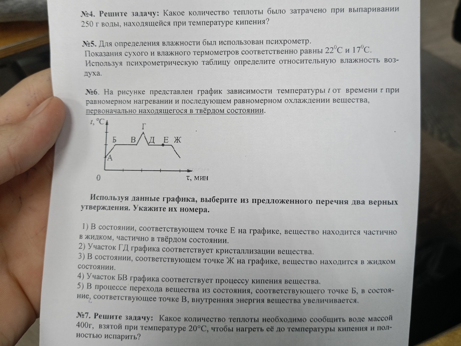 Изображение задачи: Твоя задача написать пошаговое правильное решение 