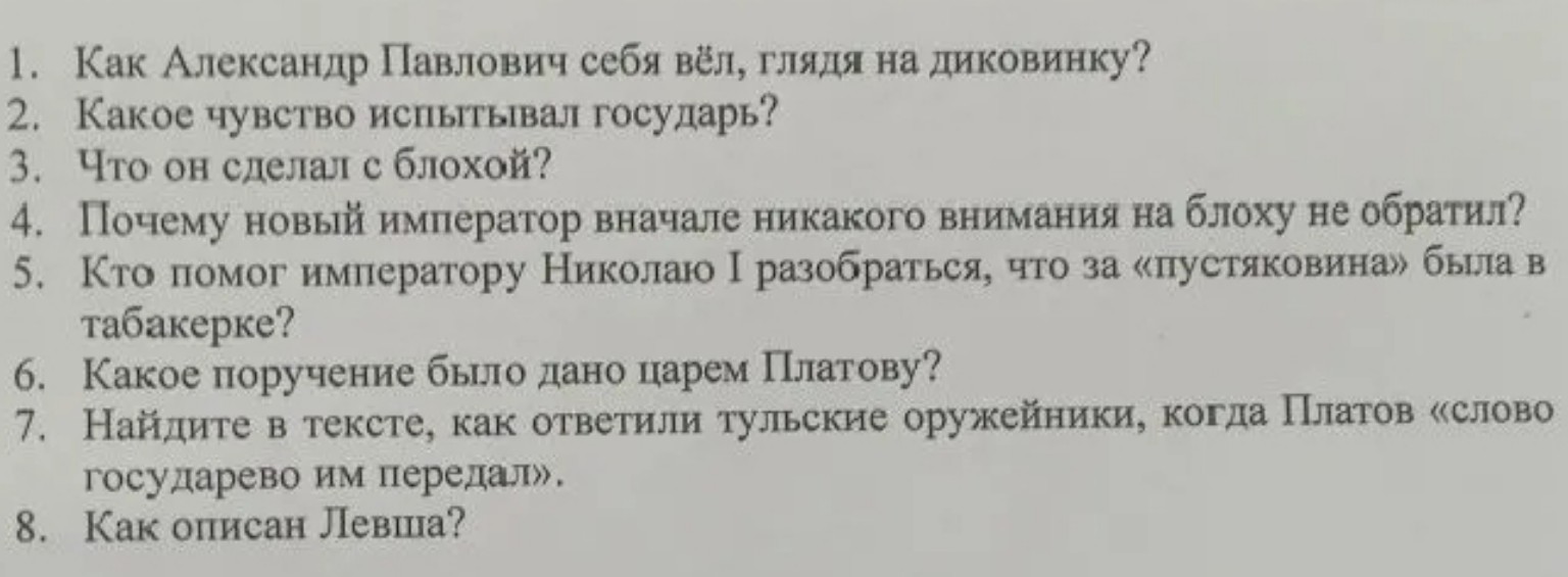 Изображение задачи: Ответить на вопросы