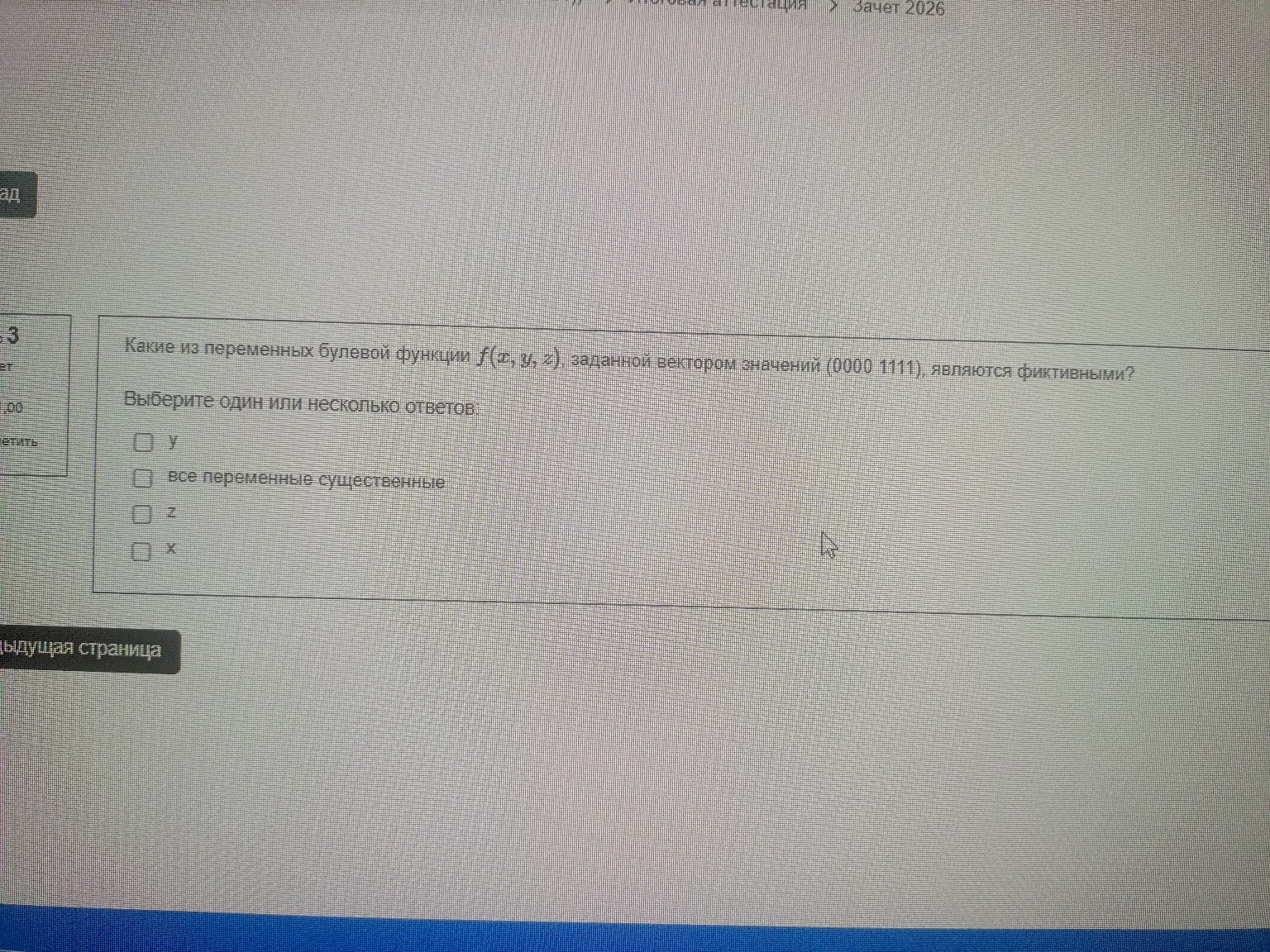 Изображение задачи: 