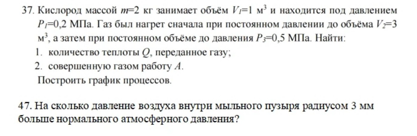 Изображение задачи: Реши задачу: Реши с подробным объяснением