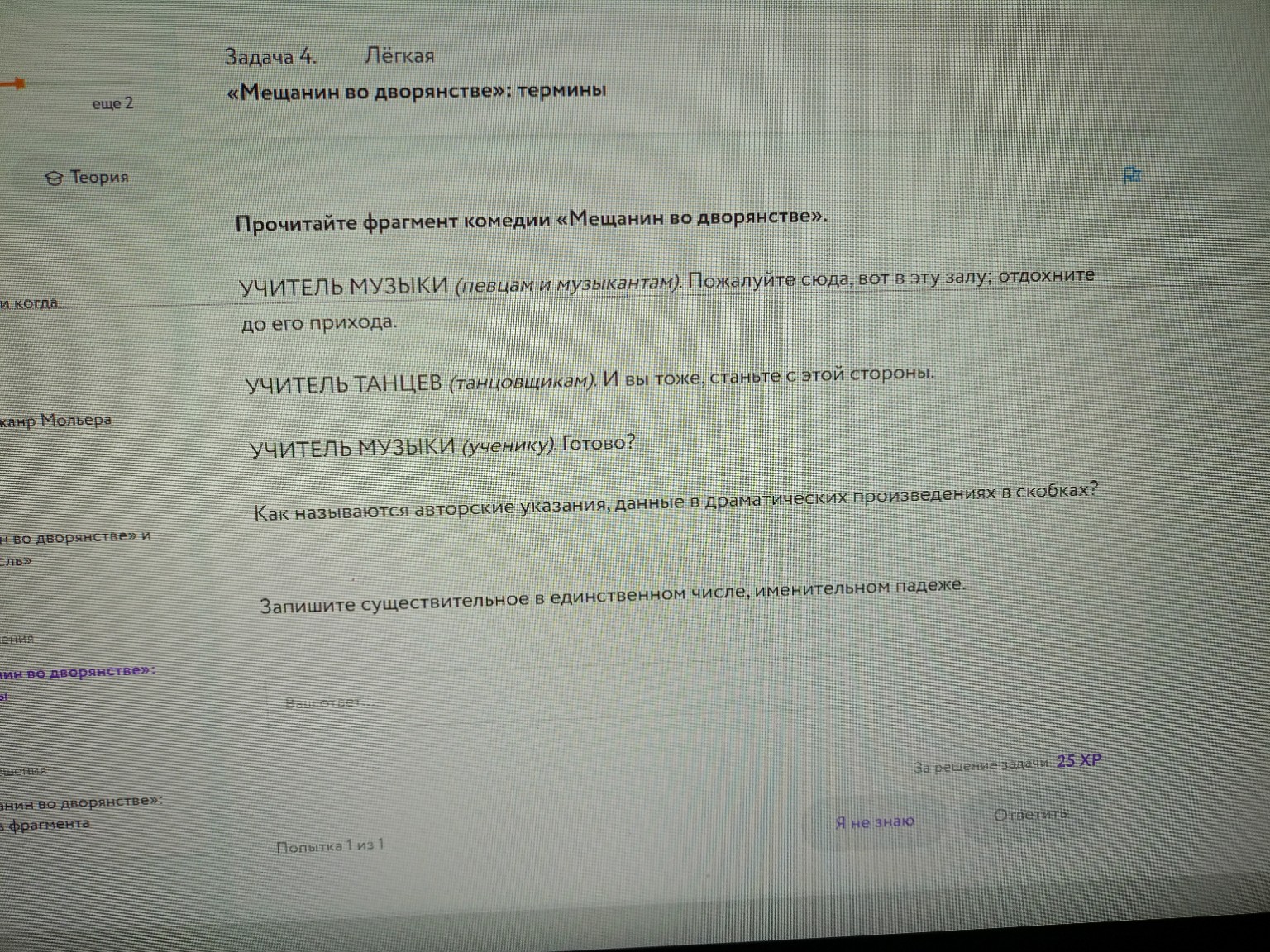 Изображение задачи: 