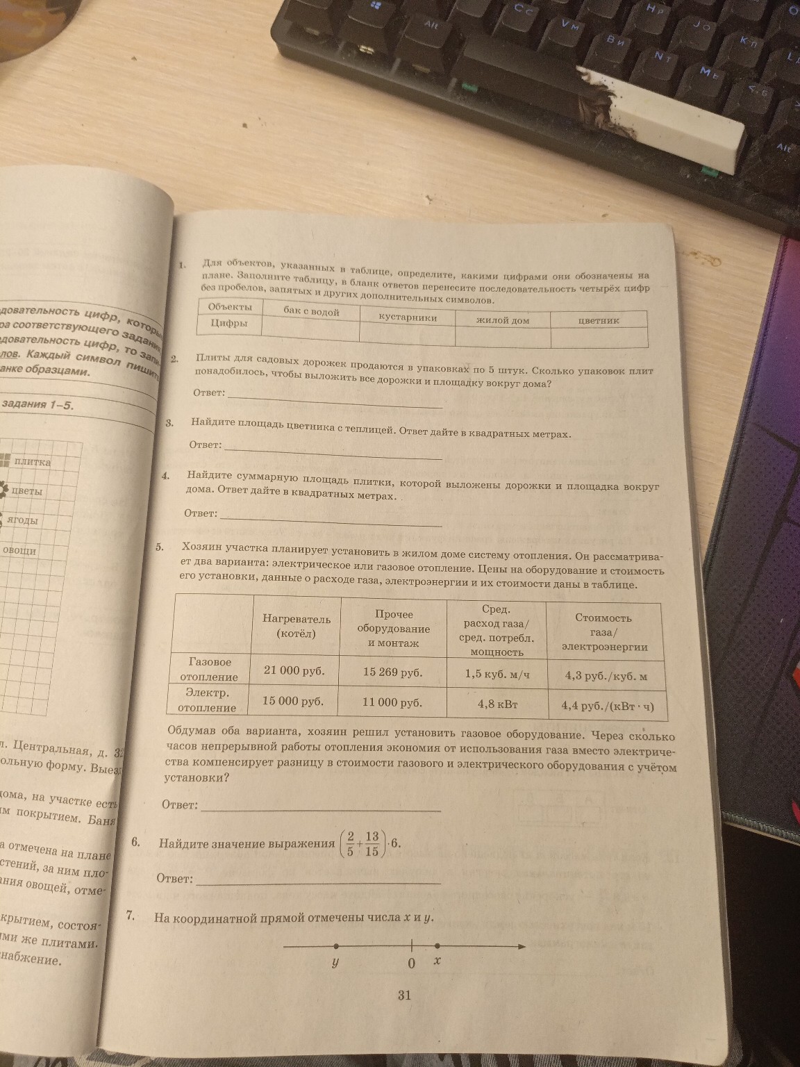 Изображение задачи: Реши задачу: Как решать 2-4 номер