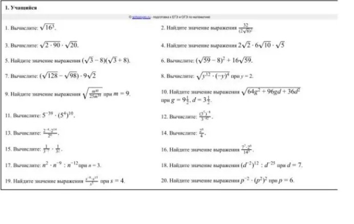 Изображение задачи: 