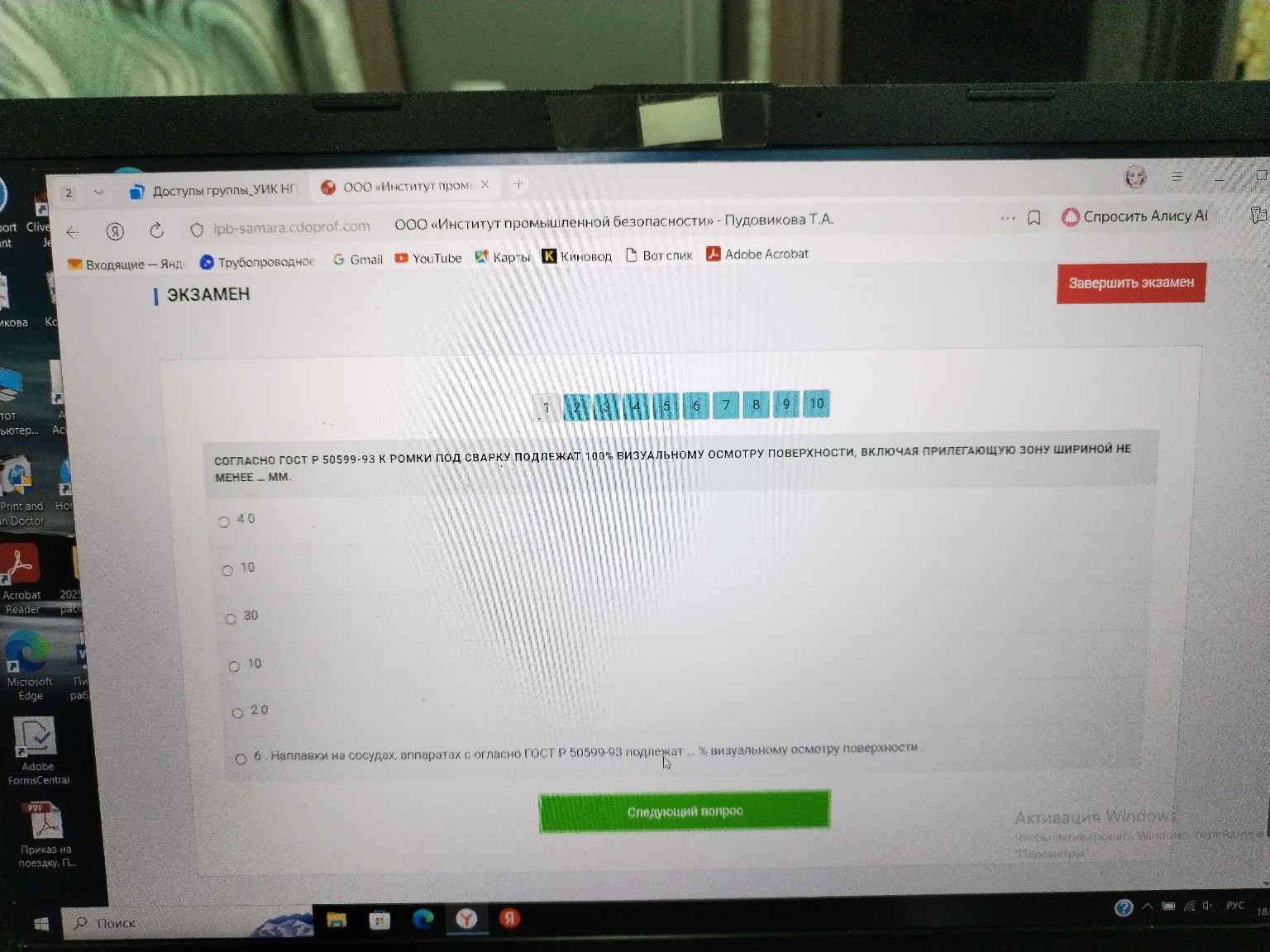 Изображение задачи: 