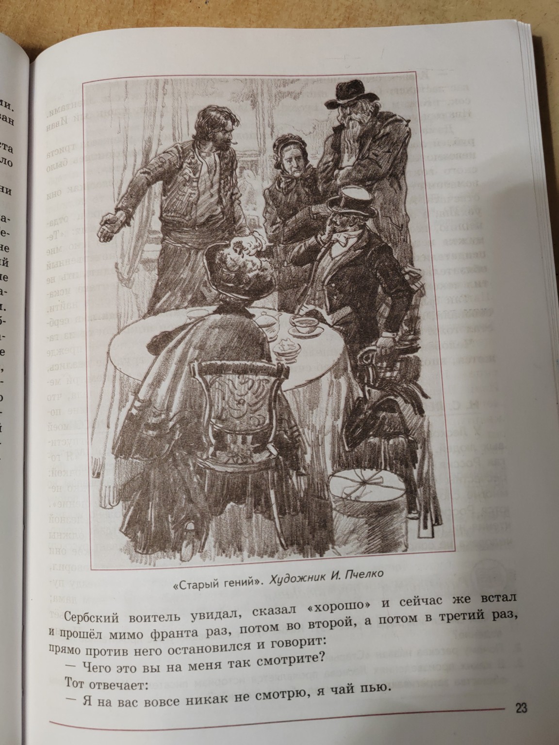 Изображение задачи: Написать сочинение не менее 10 предложений. По схе