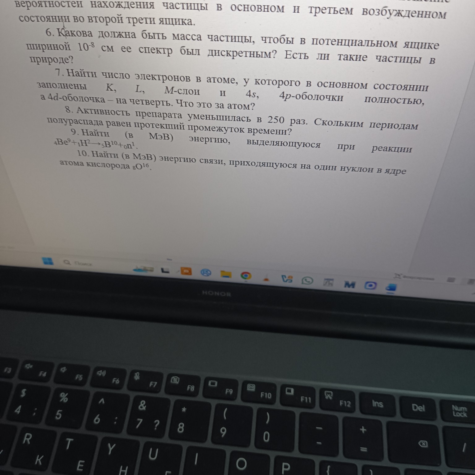 Изображение задачи: Реши задачу: Решить задачу 6