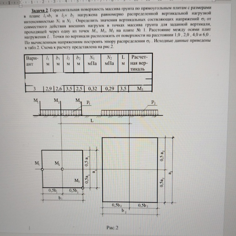 Изображение задачи: 