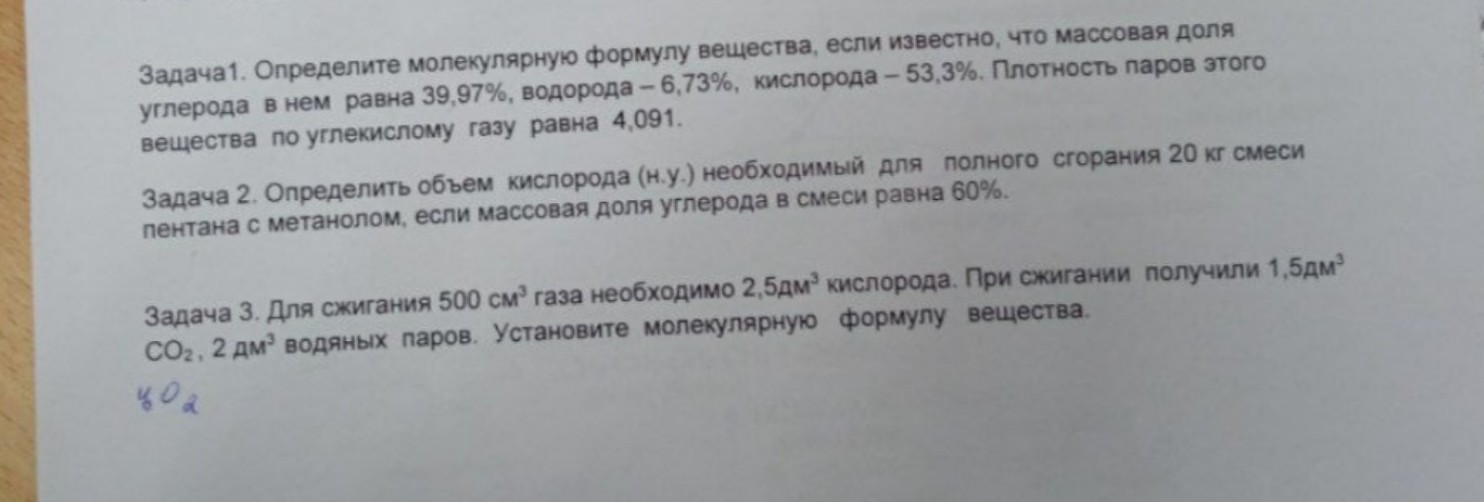 Изображение задачи: 