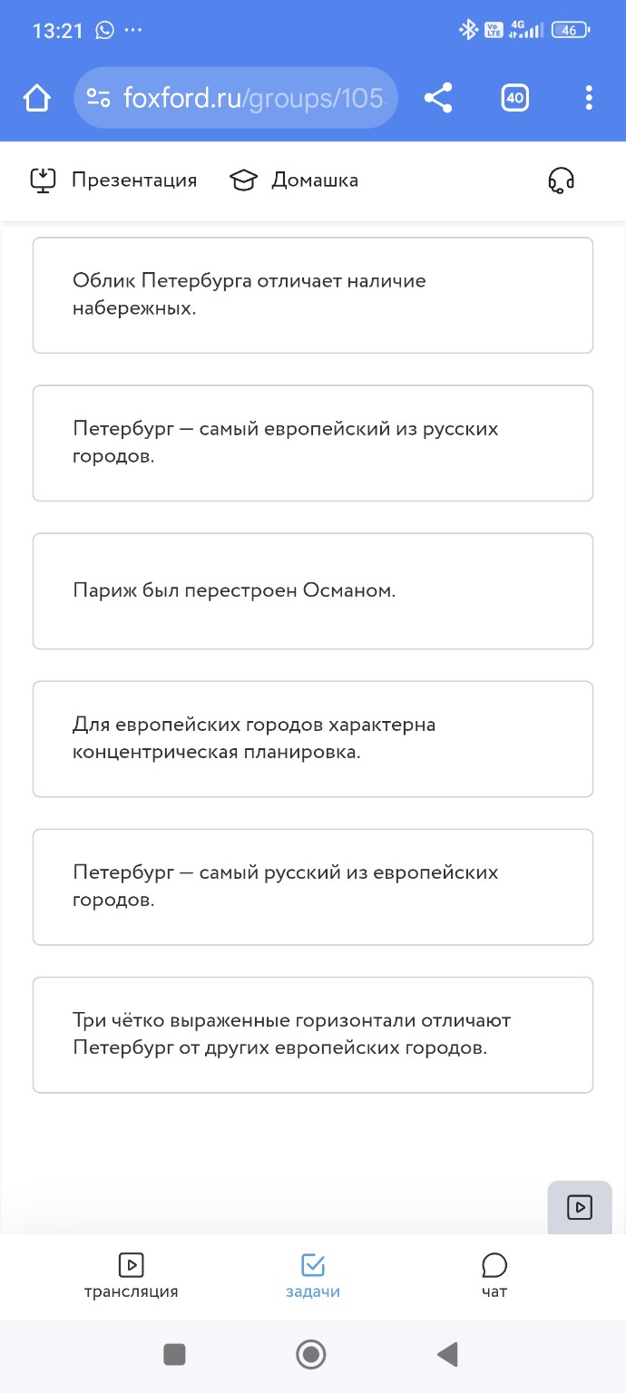 Изображение задачи: Реши задачу: Расставить в логической последователь