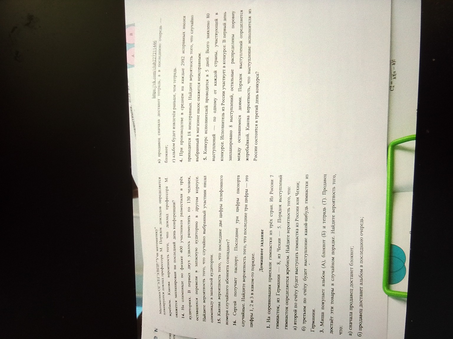 Изображение задачи: Выполнить все задания из домашней работы