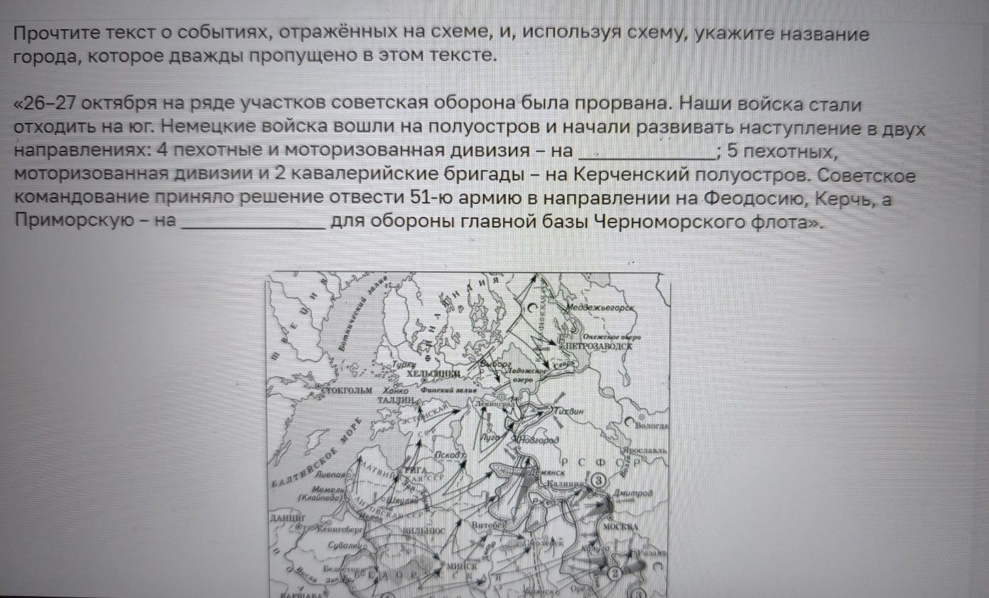 Изображение задачи: Найти правильный ответ Реши задачу: Найти правильн